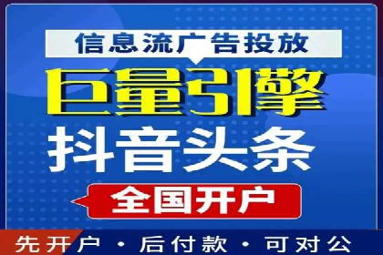 头条信息流平台案例分析报告